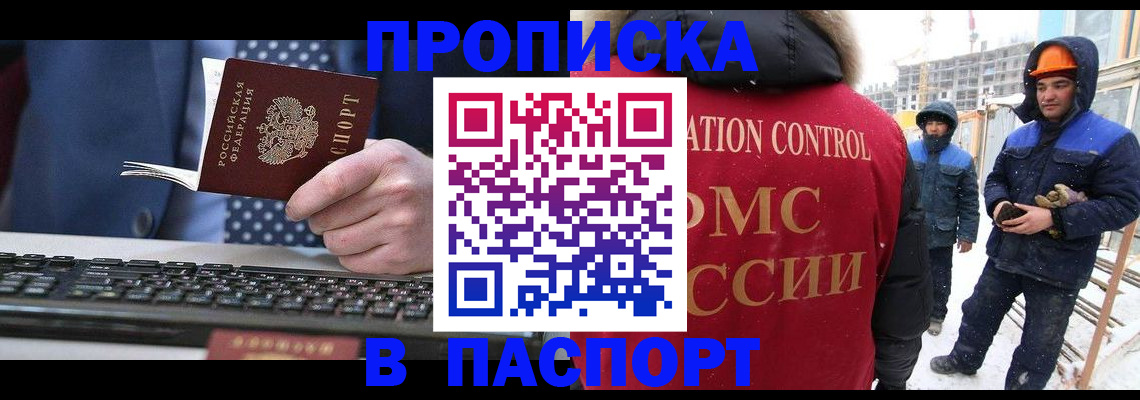 временная регистрация госуслуги в Новотроицке