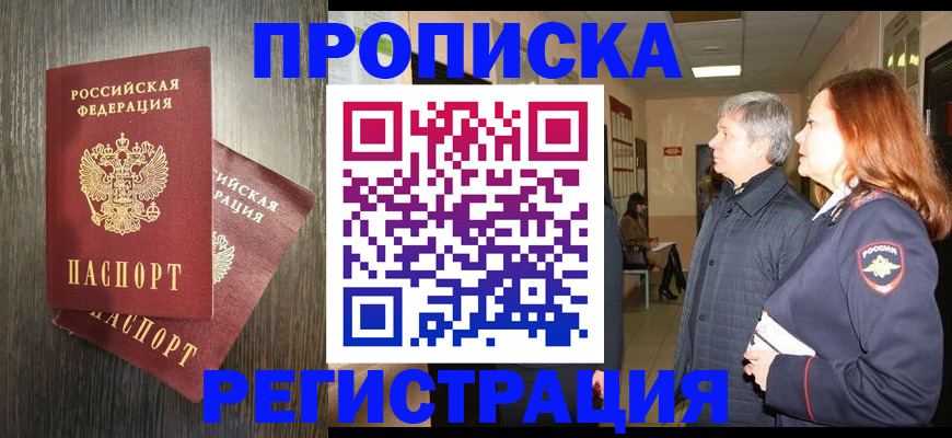 регистрация для дет. сада в Новотроицке