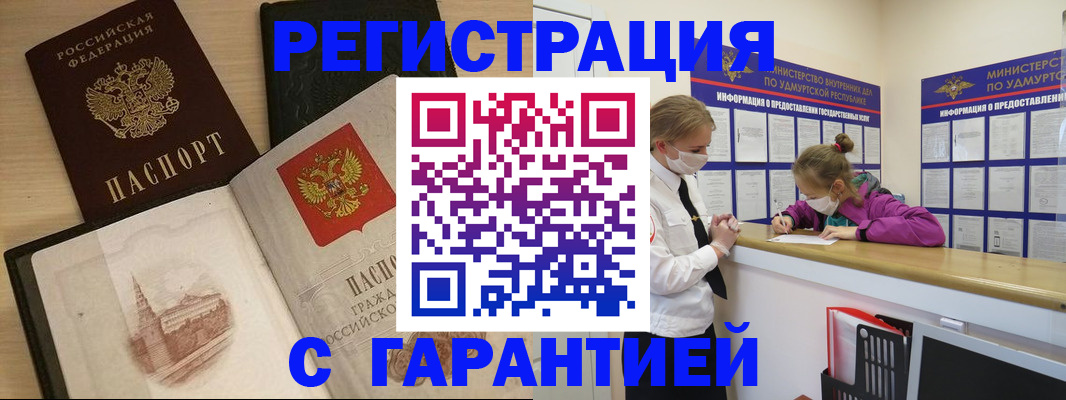 временная регистрация госуслуги в Новотроицке